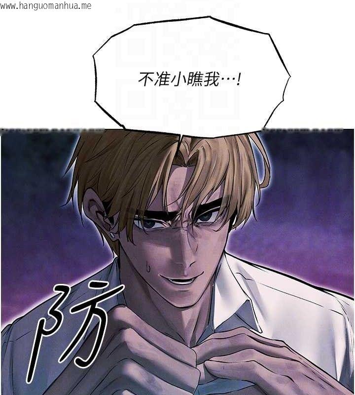 韩国漫画人妻猎人韩漫_人妻猎人-第97话-丰腴女战神登场!在线免费阅读-韩国漫画-第87张图片