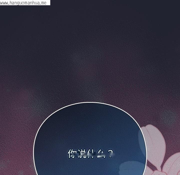 韩国漫画摸鱼生存指南/上班不要太认真韩漫_摸鱼生存指南/上班不要太认真-第16话在线免费阅读-韩国漫画-第184张图片