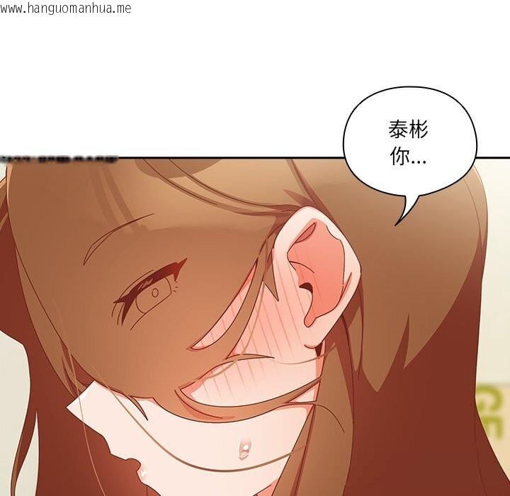 韩国漫画与众不同的兄妹/我家的掌上明珠韩漫_与众不同的兄妹/我家的掌上明珠-第13话在线免费阅读-韩国漫画-第11张图片