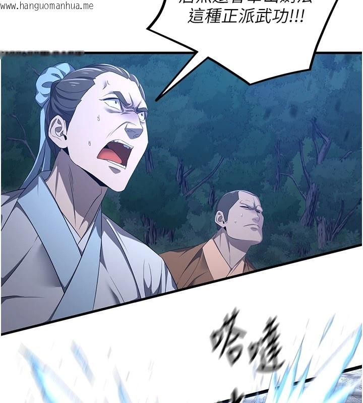 韩国漫画炼欲:色魔再临韩漫_炼欲:色魔再临-第1话-武林高手变成春画家在线免费阅读-韩国漫画-第107张图片