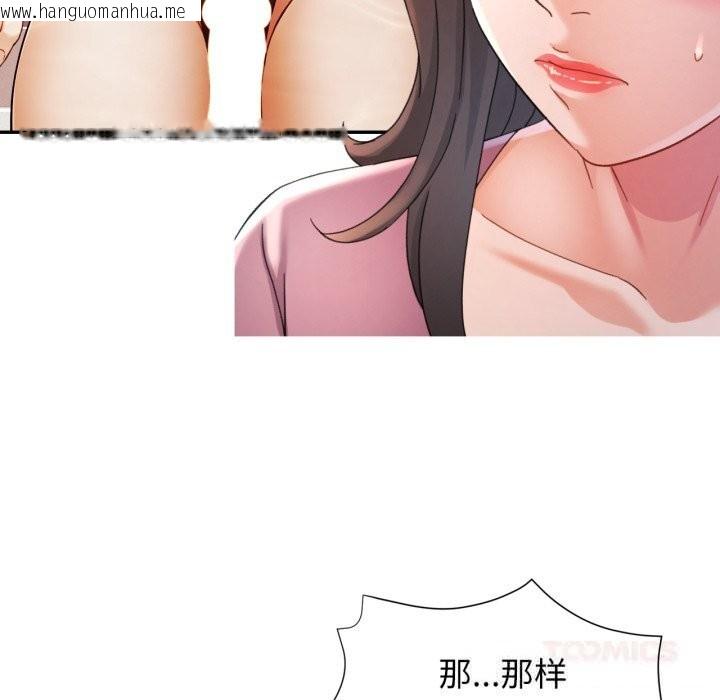 韩国漫画可以爱你吗韩漫_可以爱你吗-第70话在线免费阅读-韩国漫画-第81张图片