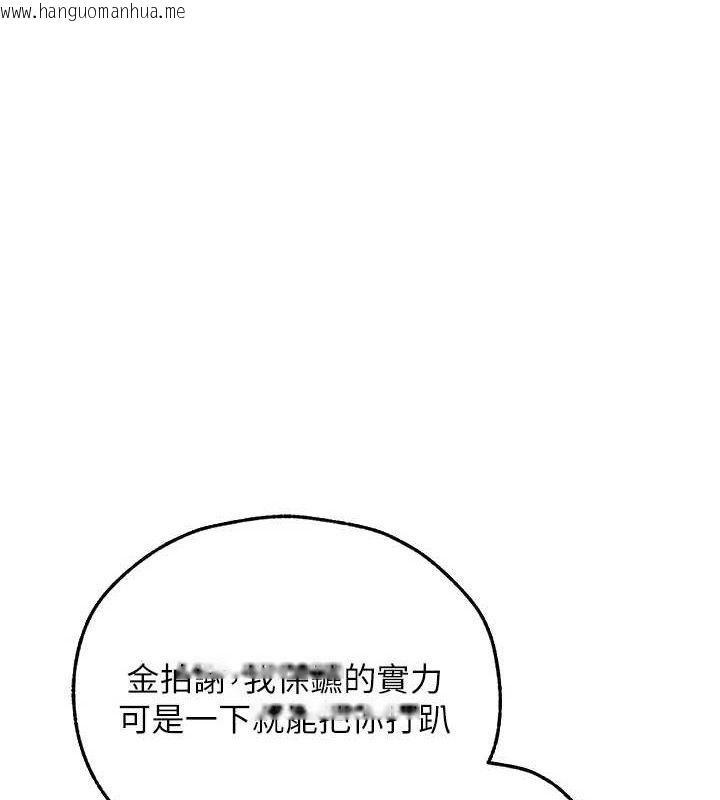 韩国漫画人妻猎人韩漫_人妻猎人-第97话-丰腴女战神登场!在线免费阅读-韩国漫画-第1张图片