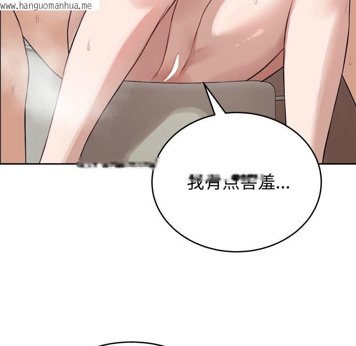 韩国漫画错位的星辰/今天也要加油韩漫_错位的星辰/今天也要加油-第12话在线免费阅读-韩国漫画-第102张图片
