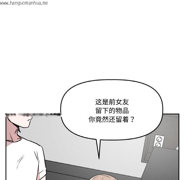 韩国漫画附属品少女的叛逆期韩漫_附属品少女的叛逆期-第16话在线免费阅读-韩国漫画-第104张图片