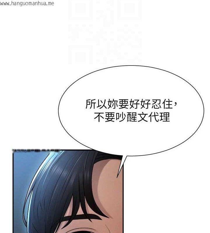 韩国漫画肉体审判韩漫_肉体审判-第19话-刺激难耐的爱抚在线免费阅读-韩国漫画-第19张图片