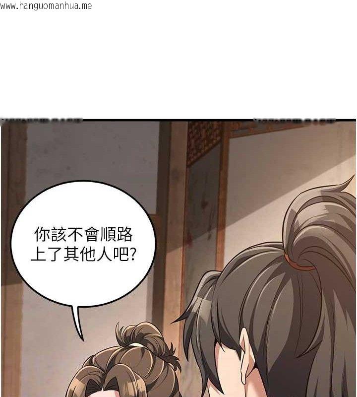 韩国漫画炼欲:色魔再临韩漫_炼欲:色魔再临-第3话-大侠的大雕就是江湖道义在线免费阅读-韩国漫画-第111张图片