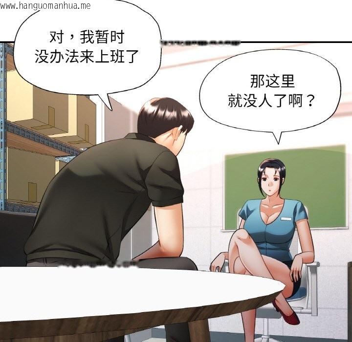 韩国漫画已嫁人的她韩漫_已嫁人的她-第44话在线免费阅读-韩国漫画-第136张图片