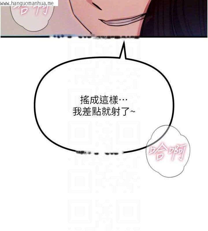 韩国漫画恶次人生韩漫_恶次人生-第42话-又忍不住高潮了在线免费阅读-韩国漫画-第96张图片