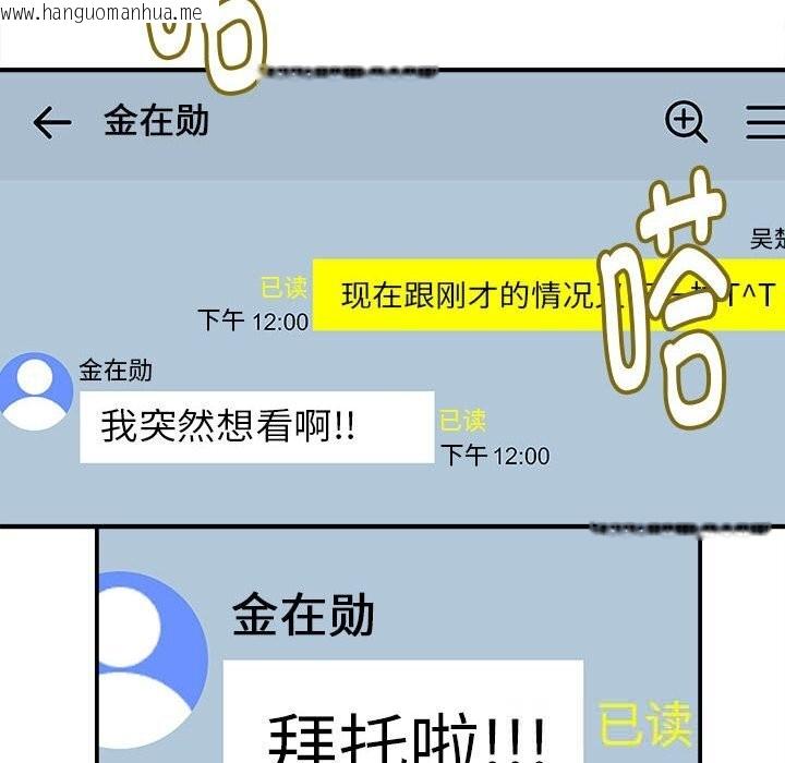 韩国漫画她们的夜晚属于我/与人妻有个秘密韩漫_她们的夜晚属于我/与人妻有个秘密-第8话在线免费阅读-韩国漫画-第20张图片
