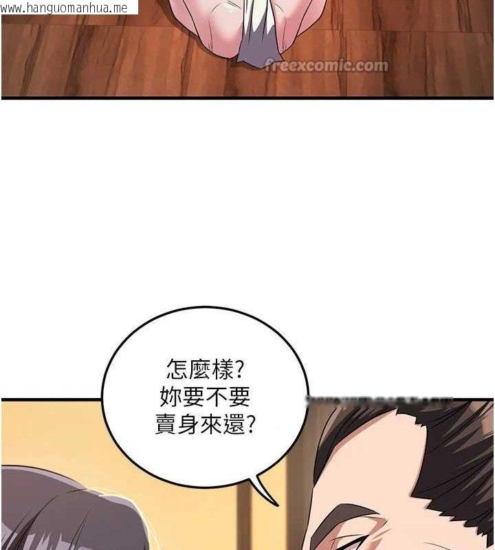 韩国漫画炼欲:色魔再临韩漫_炼欲:色魔再临-第3话-大侠的大雕就是江湖道义在线免费阅读-韩国漫画-第42张图片