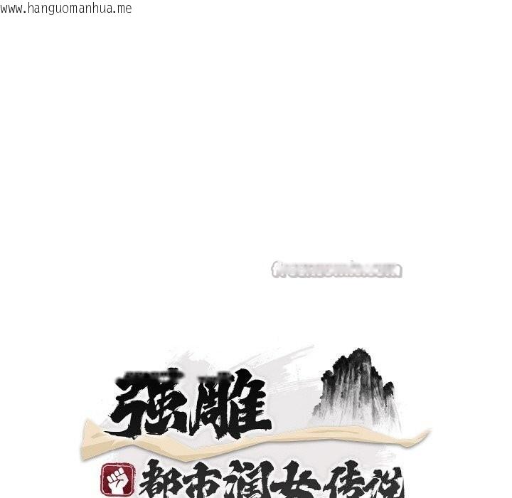 韩国漫画神雕闯都市/强雕：都市润女传说韩漫_神雕闯都市/强雕：都市润女传说-第7话在线免费阅读-韩国漫画-第56张图片
