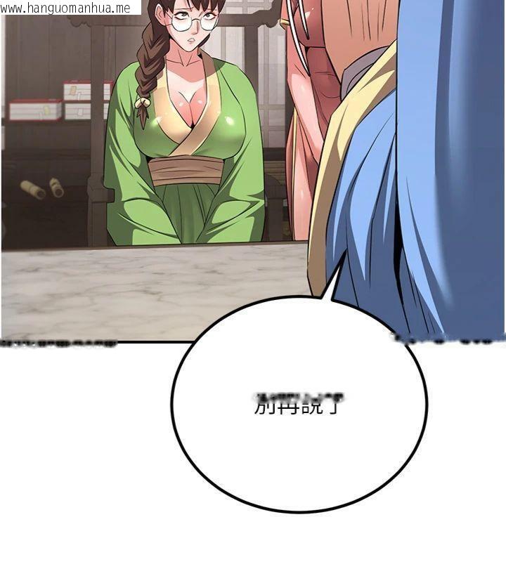 韩国漫画炼欲:色魔再临韩漫_炼欲:色魔再临-第6话-她是我在罩的!在线免费阅读-韩国漫画-第92张图片