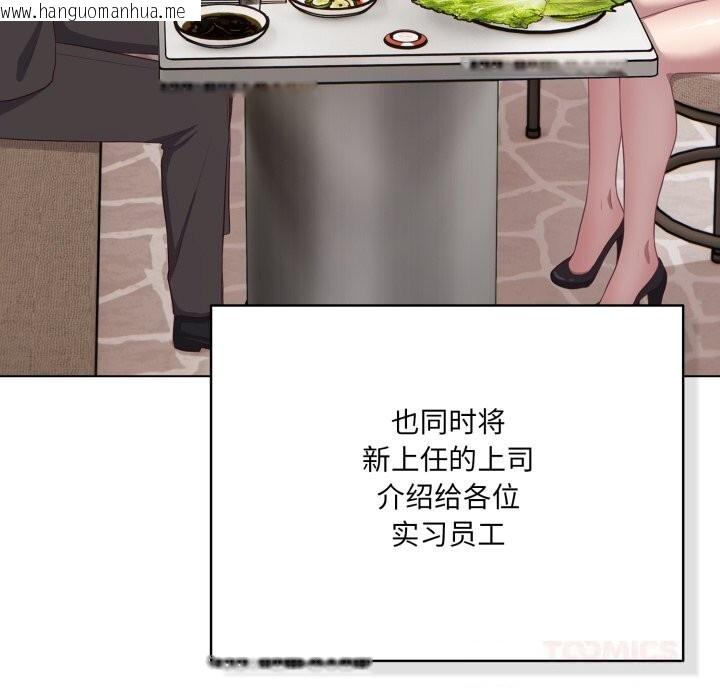 韩国漫画喵来的恋爱韩漫_喵来的恋爱-第35话在线免费阅读-韩国漫画-第76张图片