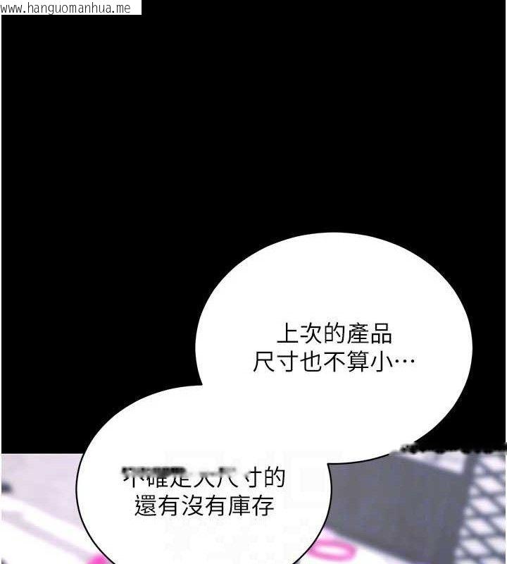 韩国漫画拜脱拜脱App韩漫_拜脱拜脱App-第31话-为了绍仁互相较劲的女人们在线免费阅读-韩国漫画-第17张图片