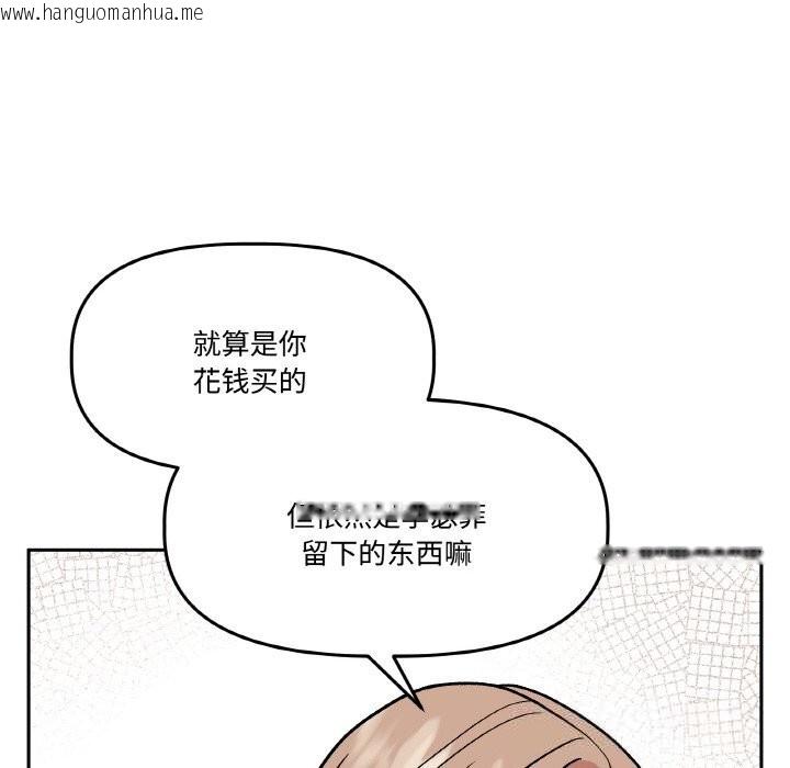 韩国漫画附属品少女的叛逆期韩漫_附属品少女的叛逆期-第16话在线免费阅读-韩国漫画-第106张图片