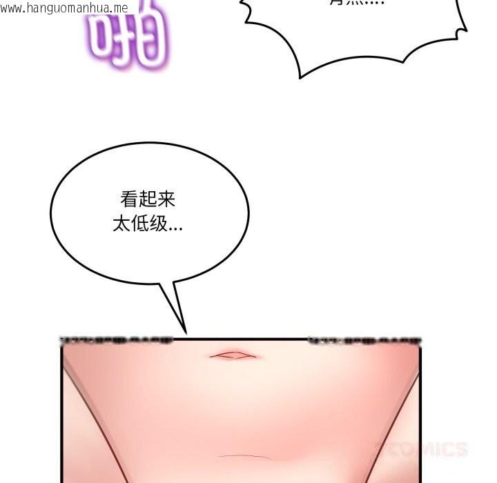 韩国漫画男人止步韩漫_男人止步-第22话在线免费阅读-韩国漫画-第93张图片