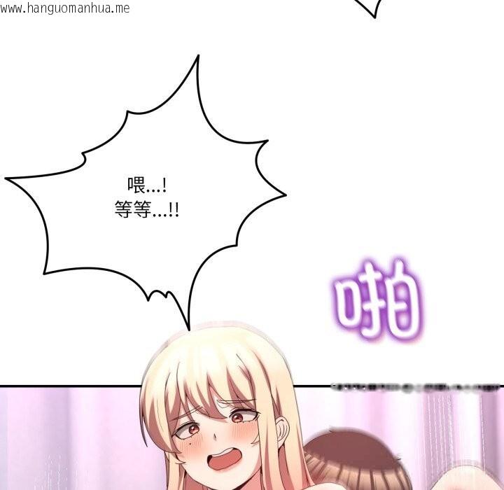 韩国漫画男人止步韩漫_男人止步-第22话在线免费阅读-韩国漫画-第91张图片