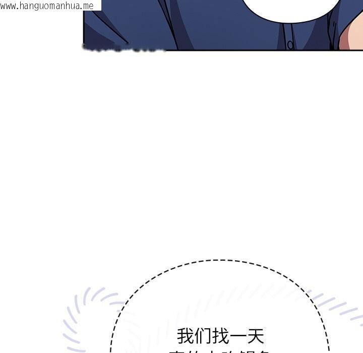 韩国漫画摸鱼生存指南/上班不要太认真韩漫_摸鱼生存指南/上班不要太认真-第16话在线免费阅读-韩国漫画-第77张图片