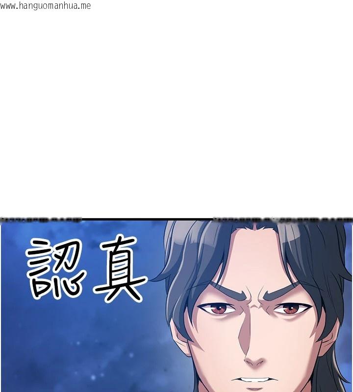 韩国漫画炼欲:色魔再临韩漫_炼欲:色魔再临-第1话-武林高手变成春画家在线免费阅读-韩国漫画-第55张图片