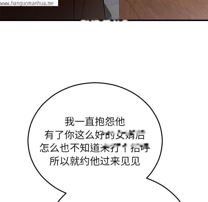 韩国漫画婚姻束缚韩漫_婚姻束缚-第49话在线免费阅读-韩国漫画-第169张图片