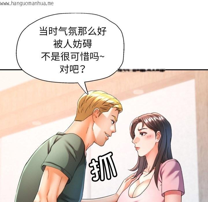 韩国漫画可以爱你吗韩漫_可以爱你吗-第70话在线免费阅读-韩国漫画-第89张图片