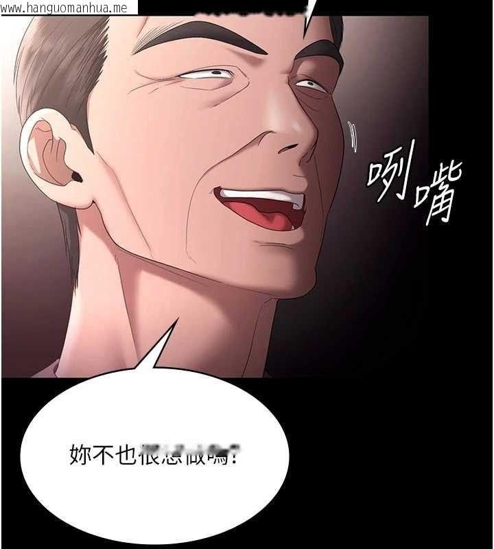 韩国漫画老板娘的诱惑韩漫_老板娘的诱惑-第71话-你就在那边看我们办事在线免费阅读-韩国漫画-第131张图片
