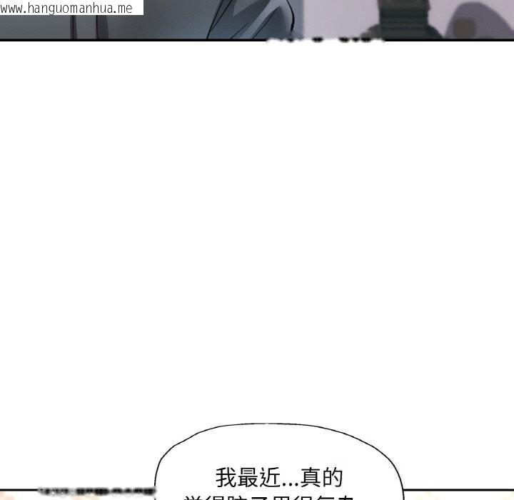 韩国漫画已嫁人的她韩漫_已嫁人的她-第44话在线免费阅读-韩国漫画-第24张图片