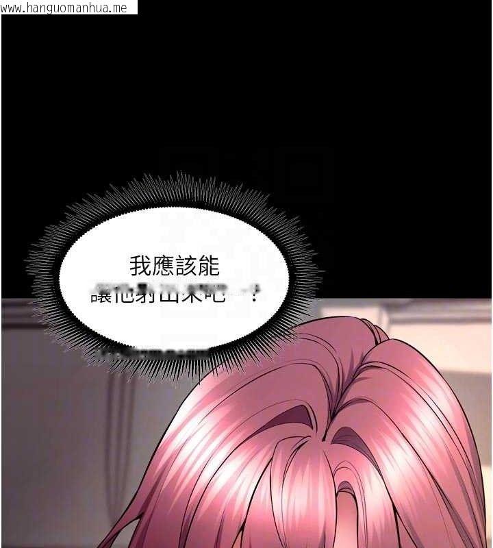 韩国漫画狱火重生韩漫_狱火重生-第34话-白嫩美眉的满意服务在线免费阅读-韩国漫画-第104张图片