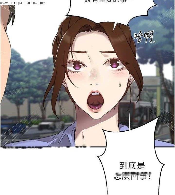 韩国漫画秘密教学韩漫_秘密教学-第283话-先「吃饱」再开始作战在线免费阅读-韩国漫画-第57张图片