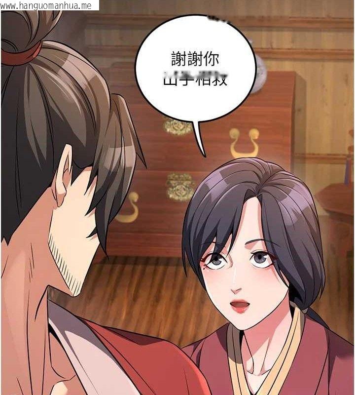 韩国漫画炼欲:色魔再临韩漫_炼欲:色魔再临-第3话-大侠的大雕就是江湖道义在线免费阅读-韩国漫画-第94张图片