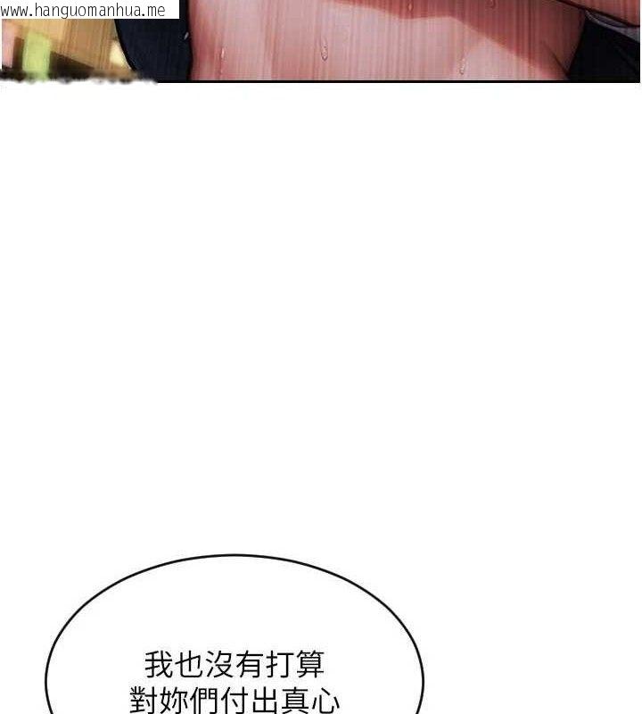 韩国漫画单身即纵欲韩漫_单身即纵欲-第18话-双腿永远为你开在线免费阅读-韩国漫画-第8张图片