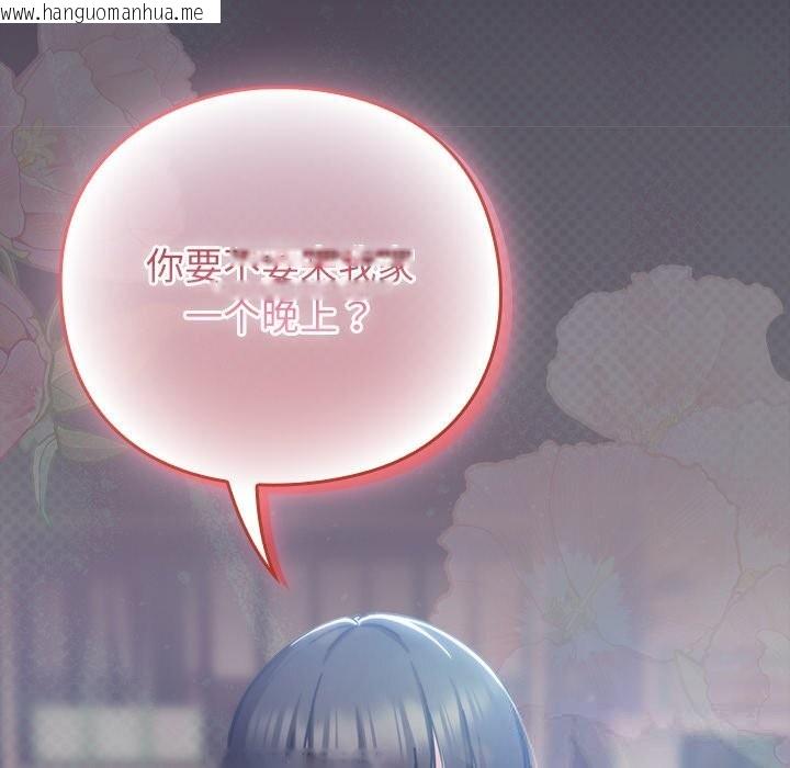 韩国漫画摸鱼生存指南/上班不要太认真韩漫_摸鱼生存指南/上班不要太认真-第16话在线免费阅读-韩国漫画-第178张图片