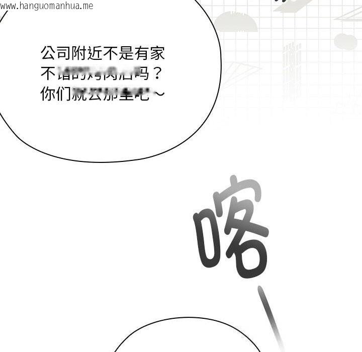 韩国漫画大企业里的小秘密/在大企业当废柴韩漫_大企业里的小秘密/在大企业当废柴-第53话在线免费阅读-韩国漫画-第166张图片