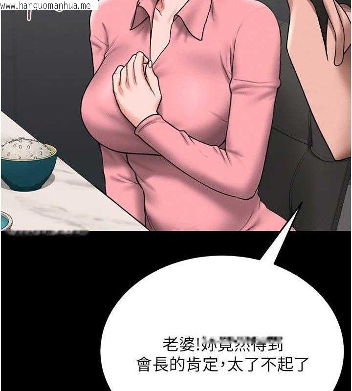 韩国漫画猎艳管理员韩漫_猎艳管理员-第8话-第一个任务，处理性欲在线免费阅读-韩国漫画-第23张图片