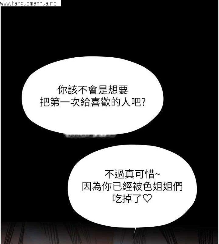 韩国漫画最强家丁韩漫_最强家丁-第54话-任人宰割的强石在线免费阅读-韩国漫画-第54张图片