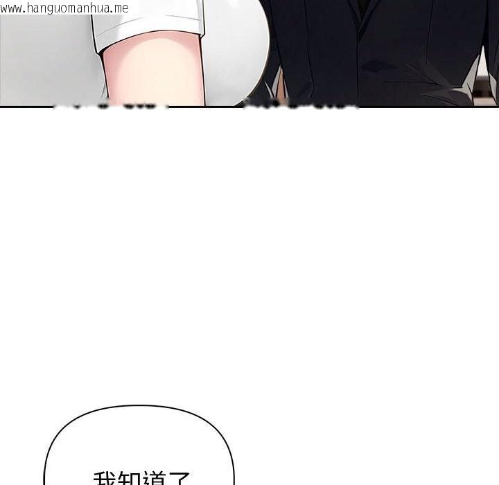 韩国漫画夫妇游戏韩漫_夫妇游戏-第44话在线免费阅读-韩国漫画-第100张图片