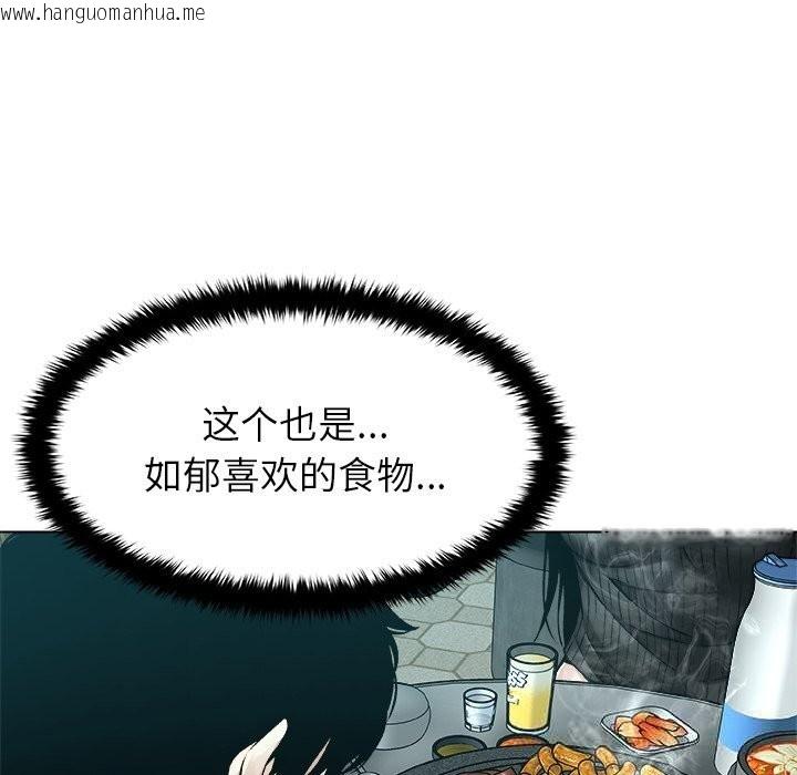 韩国漫画被幸运诅咒的人/幸运的孽缘韩漫_被幸运诅咒的人/幸运的孽缘-第8话在线免费阅读-韩国漫画-第31张图片