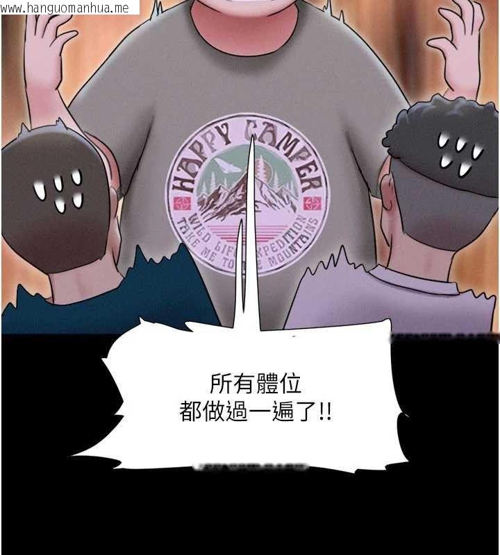 韩国漫画韶恩韩漫_韶恩-第66话-以实战向朋友证明在线免费阅读-韩国漫画-第104张图片
