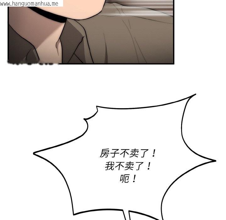 韩国漫画神雕闯都市/强雕：都市润女传说韩漫_神雕闯都市/强雕：都市润女传说-第7话在线免费阅读-韩国漫画-第97张图片