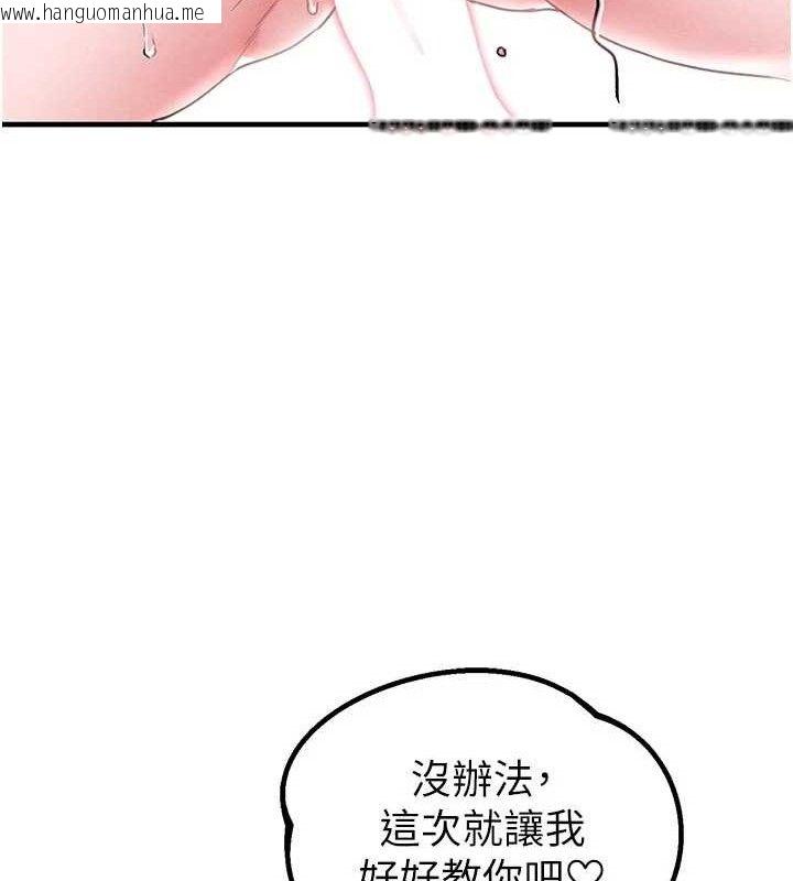 韩国漫画男人配额制韩漫_男人配额制-第13话-性能测试在线免费阅读-韩国漫画-第94张图片