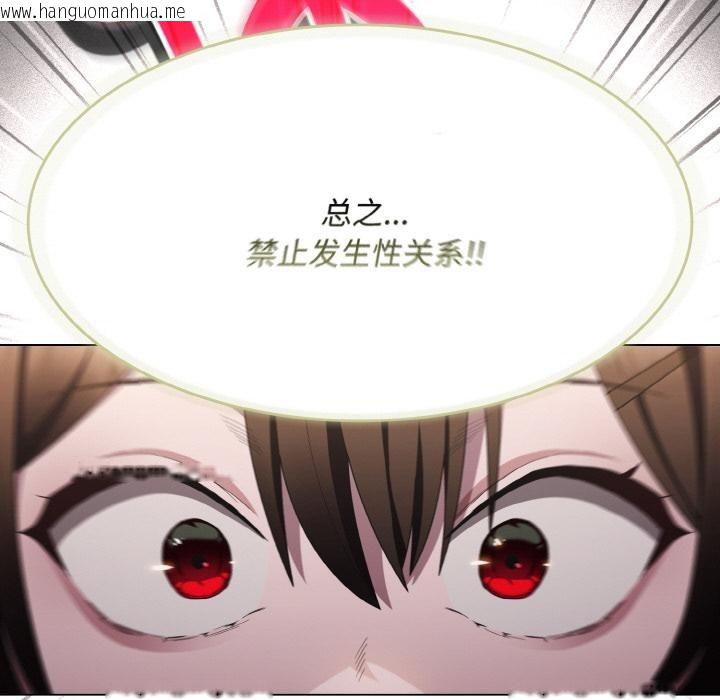 韩国漫画神圣陷阱韩漫_神圣陷阱-第11话在线免费阅读-韩国漫画-第27张图片