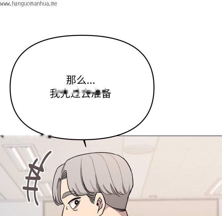 韩国漫画缺德邻居难相处韩漫_缺德邻居难相处-第50话在线免费阅读-韩国漫画-第32张图片