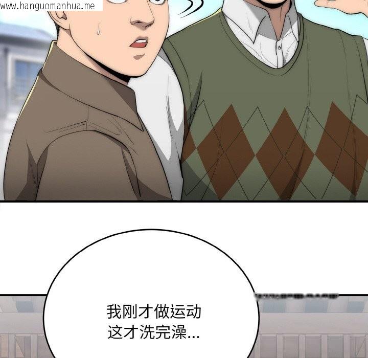 韩国漫画神雕闯都市/强雕：都市润女传说韩漫_神雕闯都市/强雕：都市润女传说-第7话在线免费阅读-韩国漫画-第65张图片