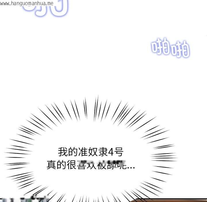 韩国漫画后宫之王韩漫_后宫之王-第51话在线免费阅读-韩国漫画-第115张图片