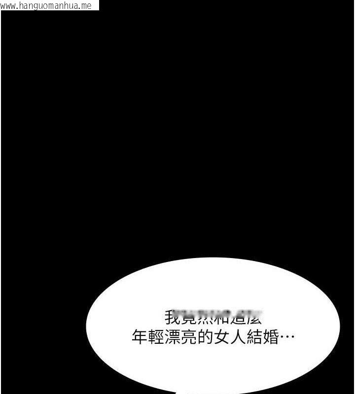 韩国漫画老板娘的诱惑韩漫_老板娘的诱惑-第71话-你就在那边看我们办事在线免费阅读-韩国漫画-第124张图片