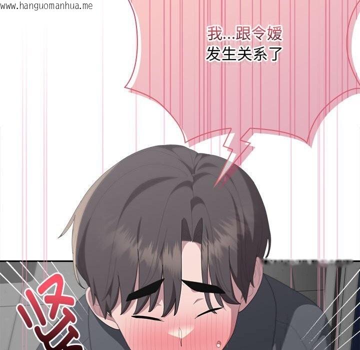韩国漫画大企业里的小秘密/在大企业当废柴韩漫_大企业里的小秘密/在大企业当废柴-第53话在线免费阅读-韩国漫画-第39张图片