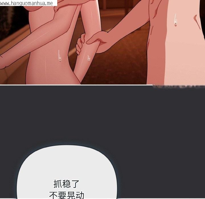 韩国漫画爱上你也好韩漫_爱上你也好-第31话在线免费阅读-韩国漫画-第83张图片