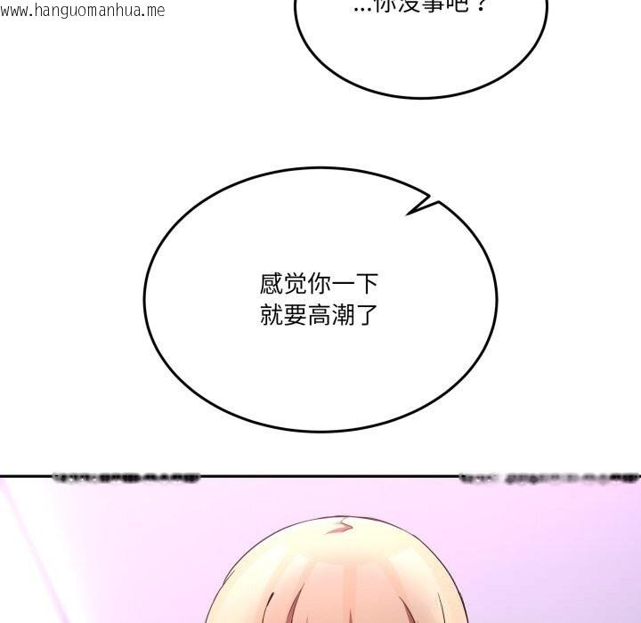 韩国漫画男人止步韩漫_男人止步-第22话在线免费阅读-韩国漫画-第128张图片