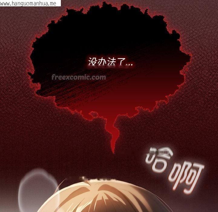 韩国漫画神圣陷阱韩漫_神圣陷阱-第11话在线免费阅读-韩国漫画-第194张图片