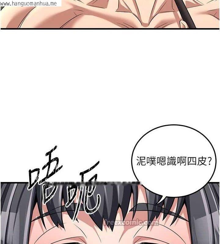 韩国漫画炼欲:色魔再临韩漫_炼欲:色魔再临-第3话-大侠的大雕就是江湖道义在线免费阅读-韩国漫画-第154张图片